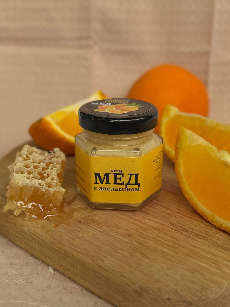 Крем-мед Апельсин