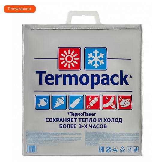 Термопакеты