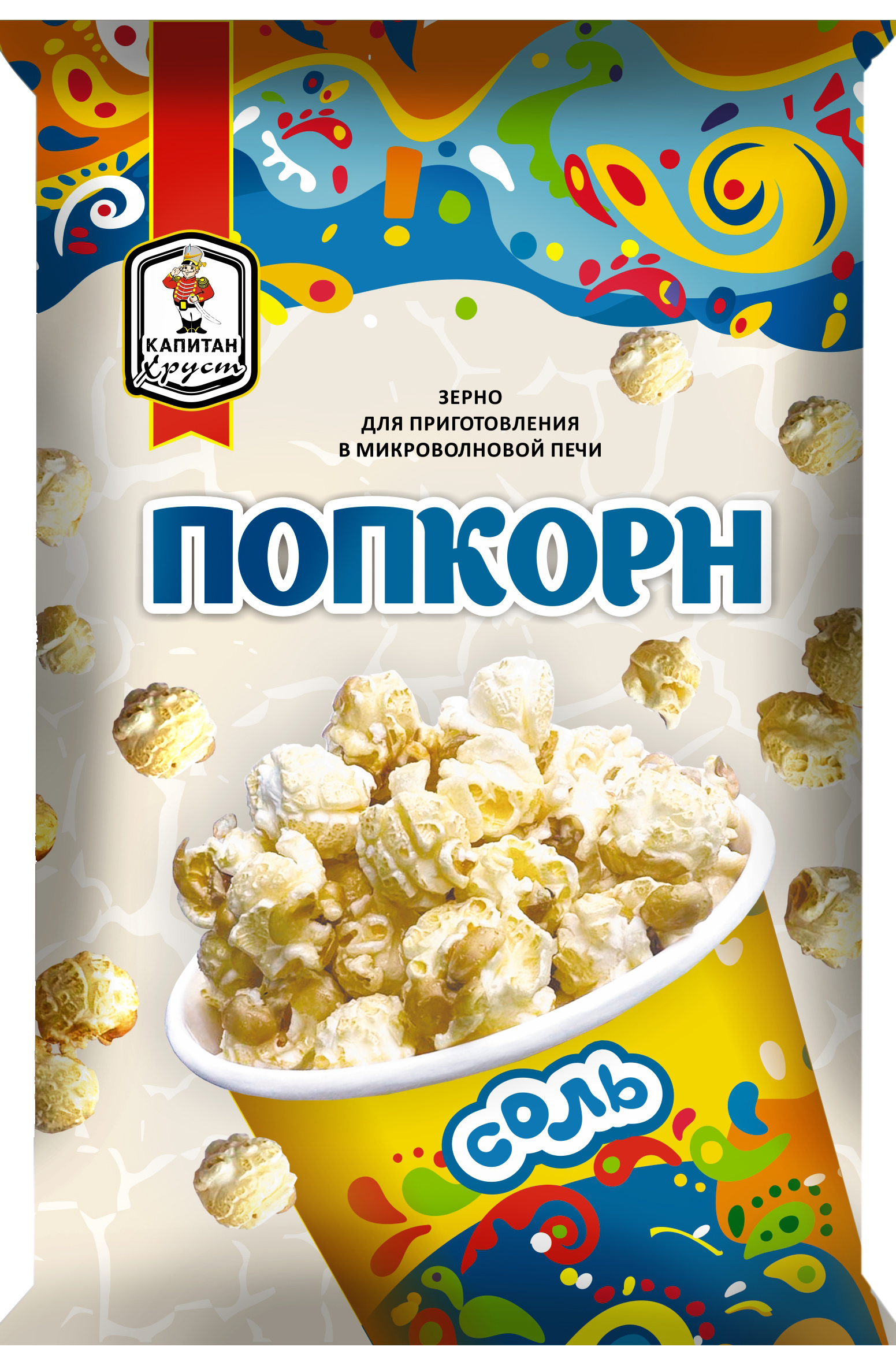 попкорн для приготовления в микроволновой печи солёный