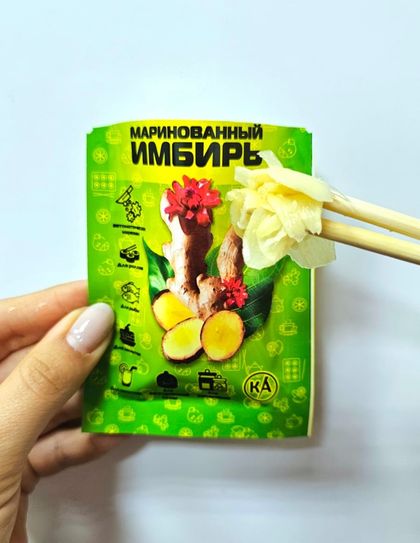 Имбирь маринованный