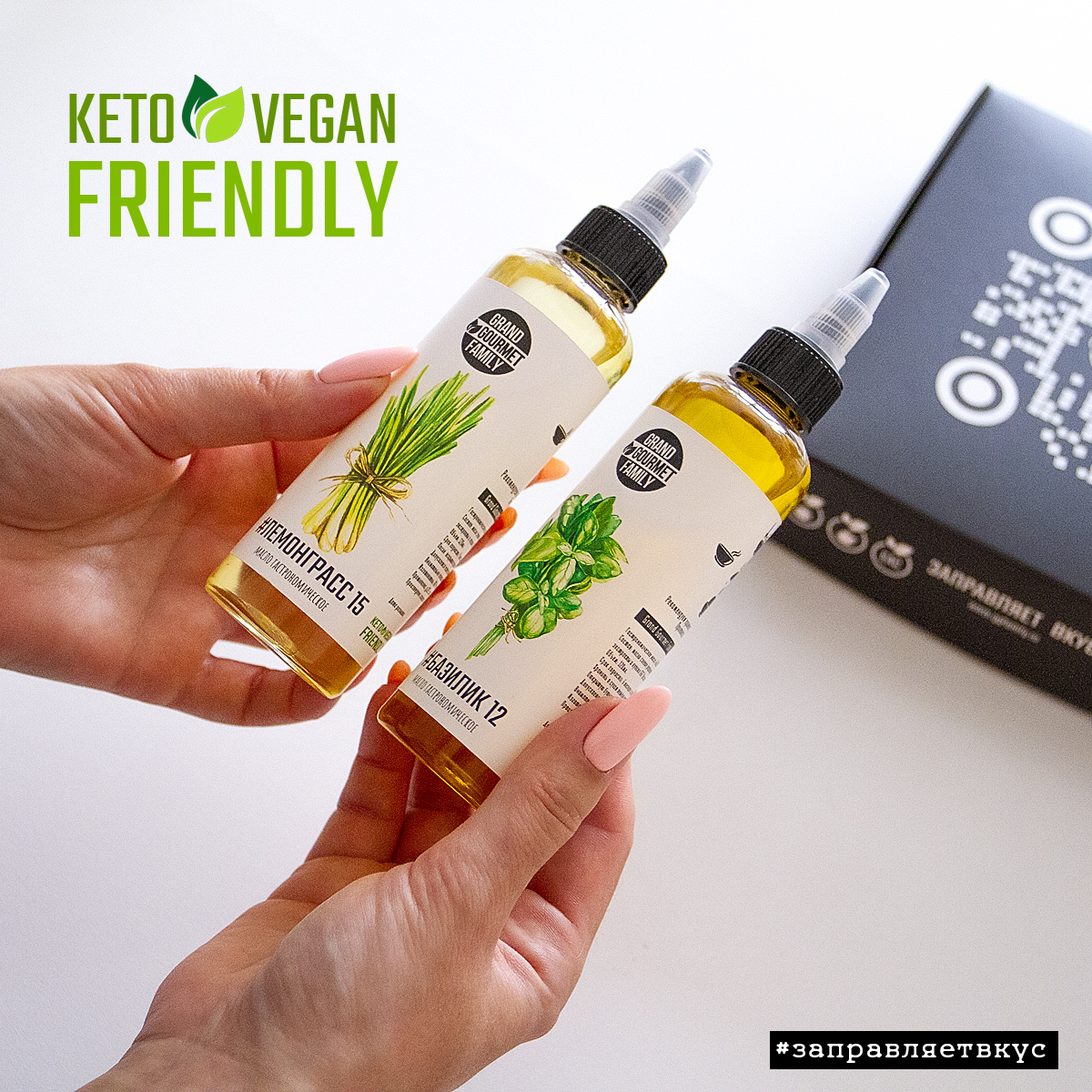 Гастрономическое масло Grand Gourmet Family®