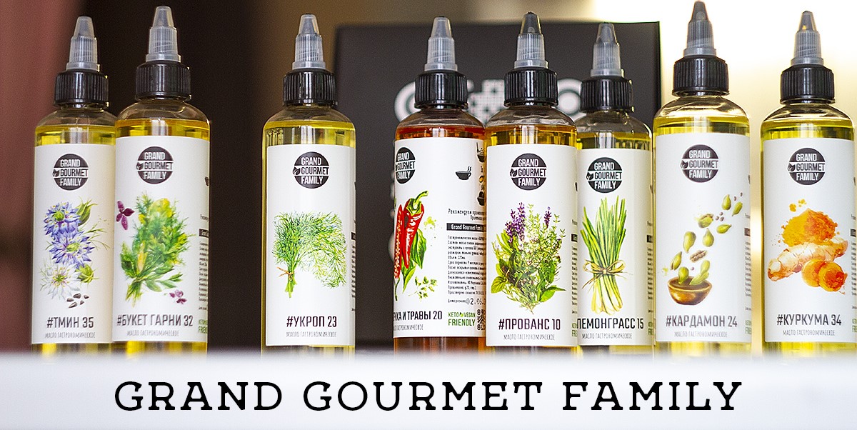 Гастрономическое масло Grand Gourmet Family®