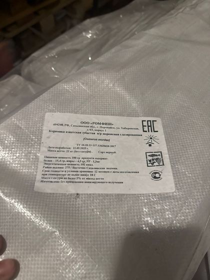 Корющка НР азиатская зубастая 17+