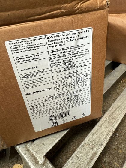 Форель ПСГ 1,5+