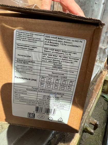 Форель ПСГ 2+