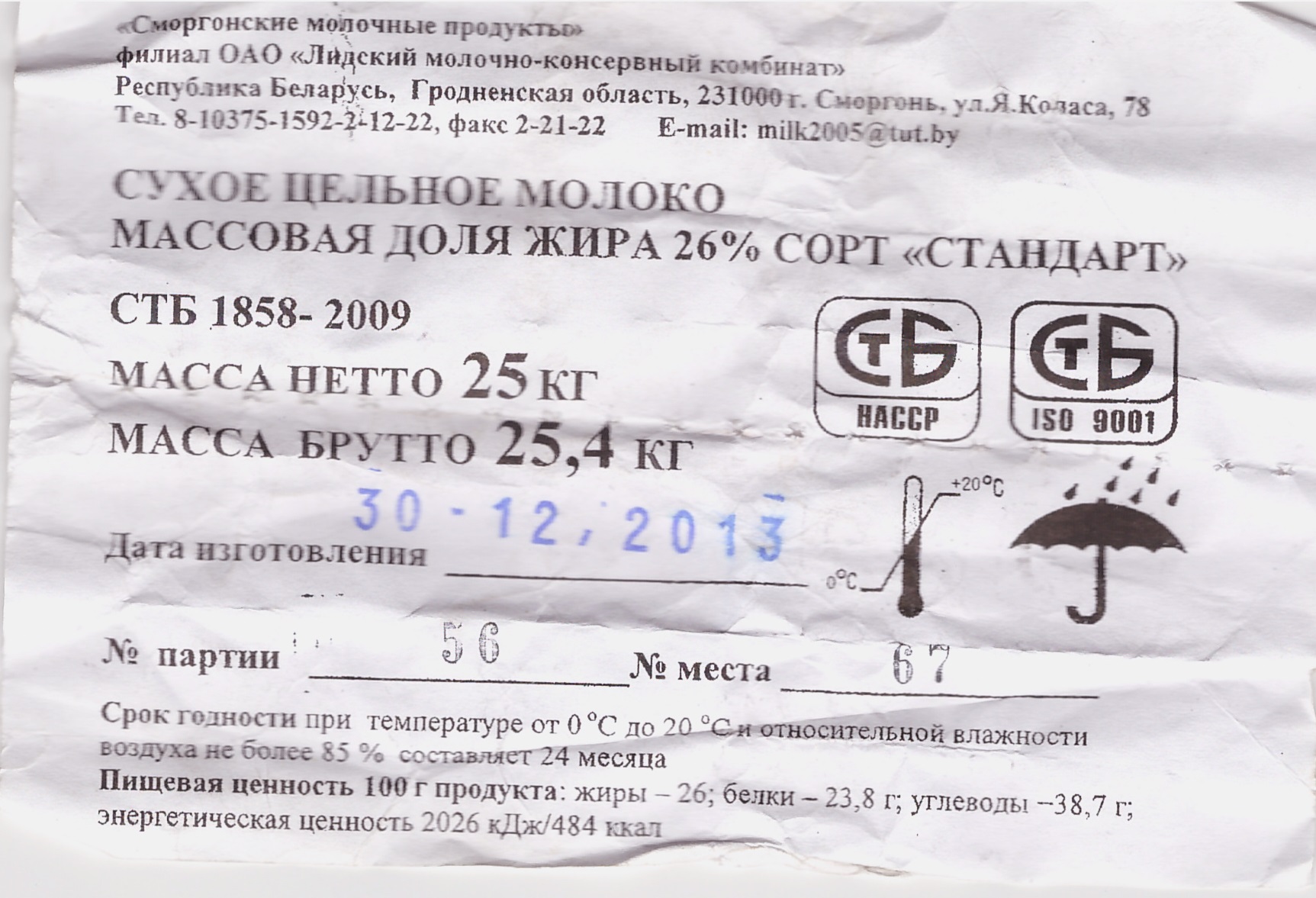 ООО Молснаб