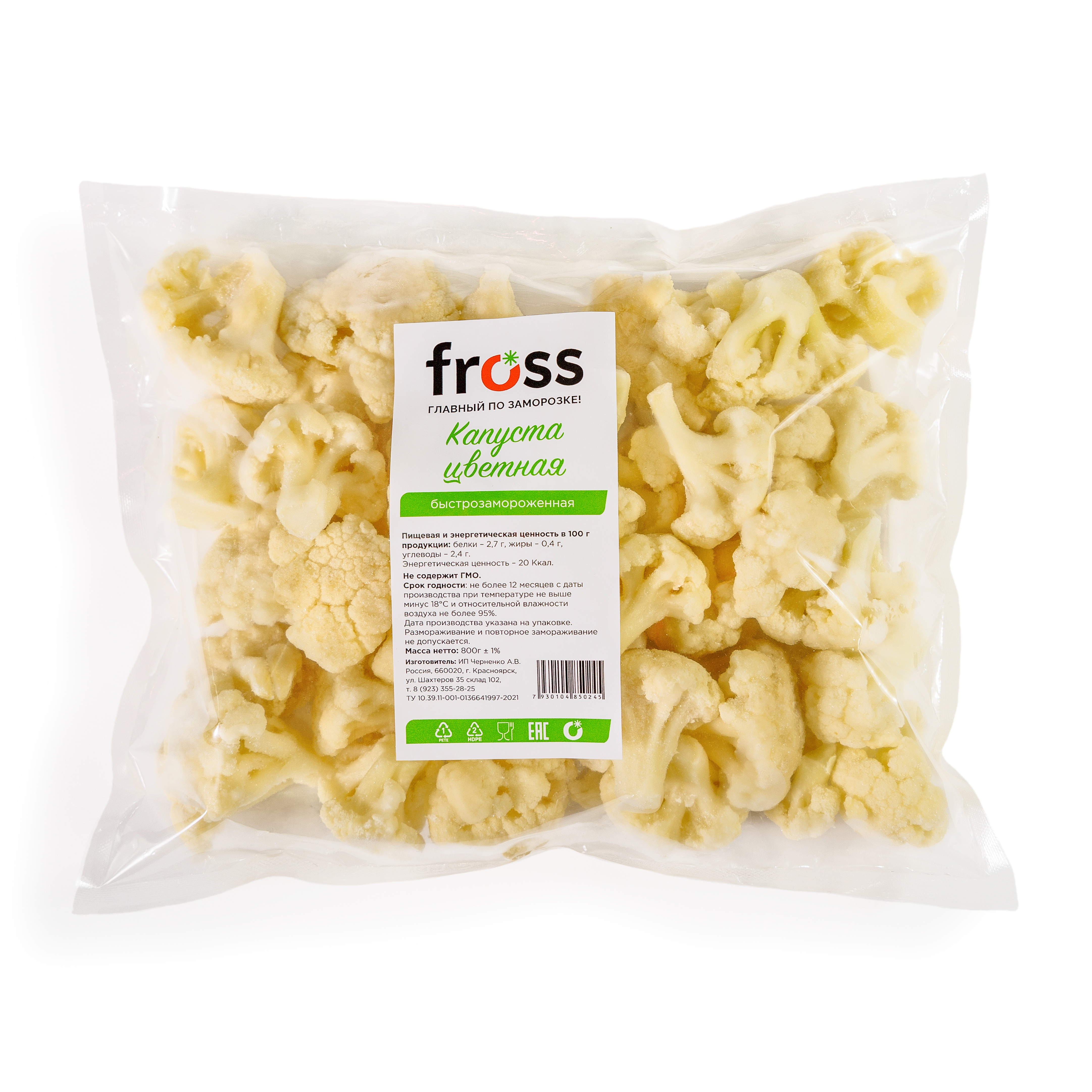 Цветная капуста