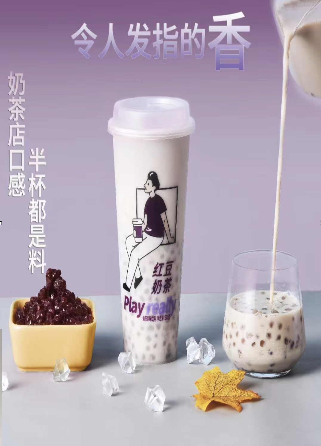 Напитки с молоком и фруктовой мякотью 620 г | Bubble Tea и фрукты | Ассорти вкусов