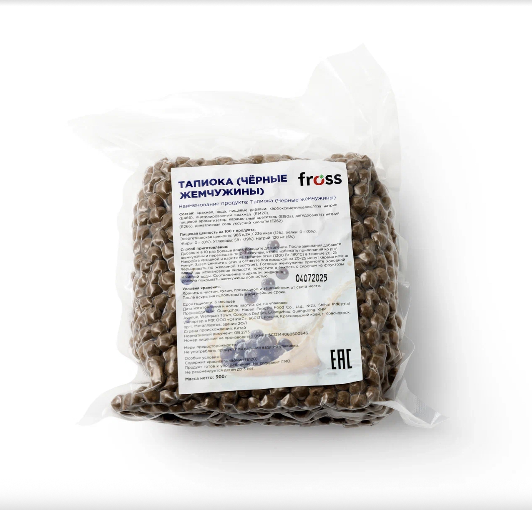 Шарики тапиоки «Чёрная жемчужина» для Bubble Tea и десертов, 900 г