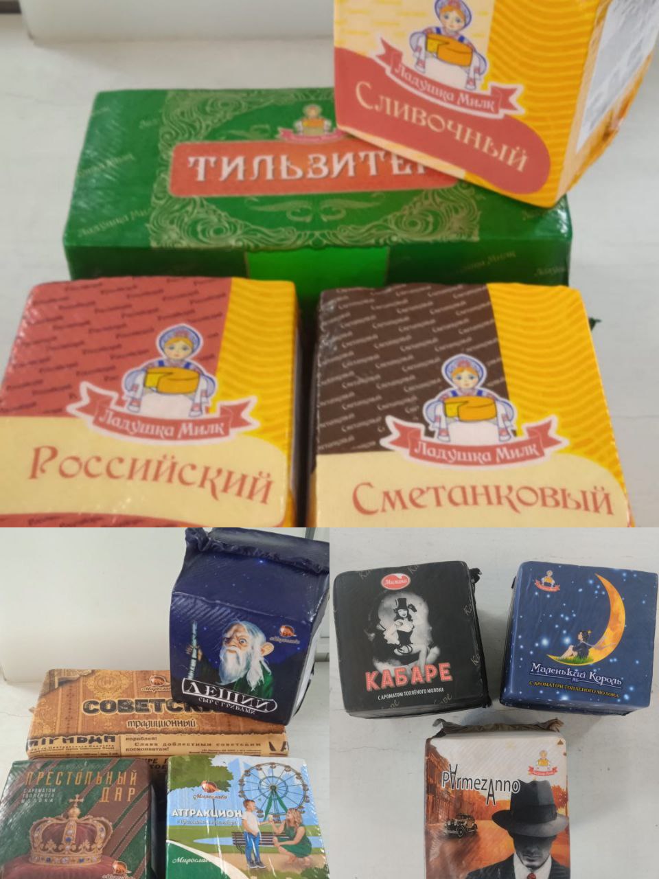 Сыры Молград Брянск