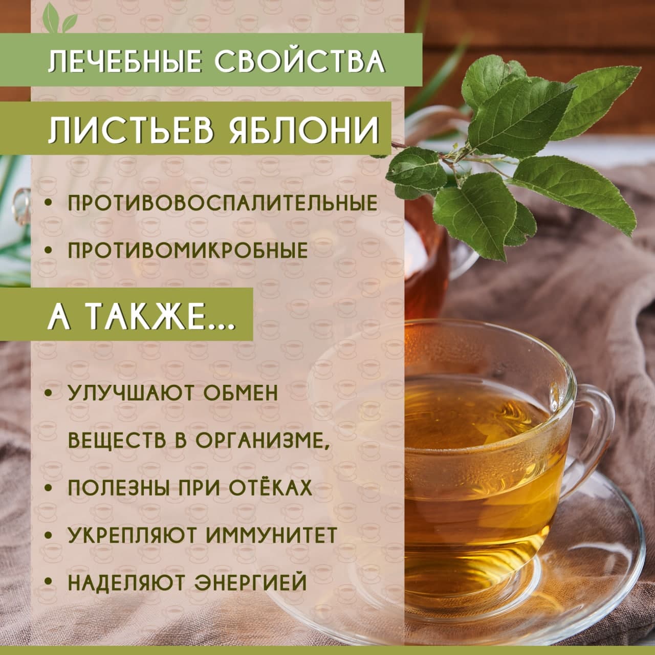 «Яблочный с корицей»