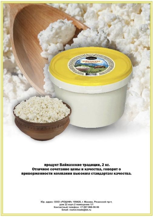 Творожный продукт 18% ведро пласт. ТМ