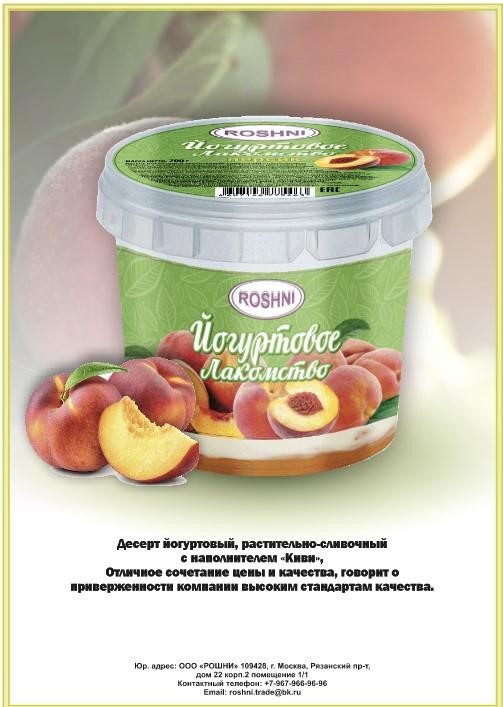 Йогуртовый десерт ТМ 