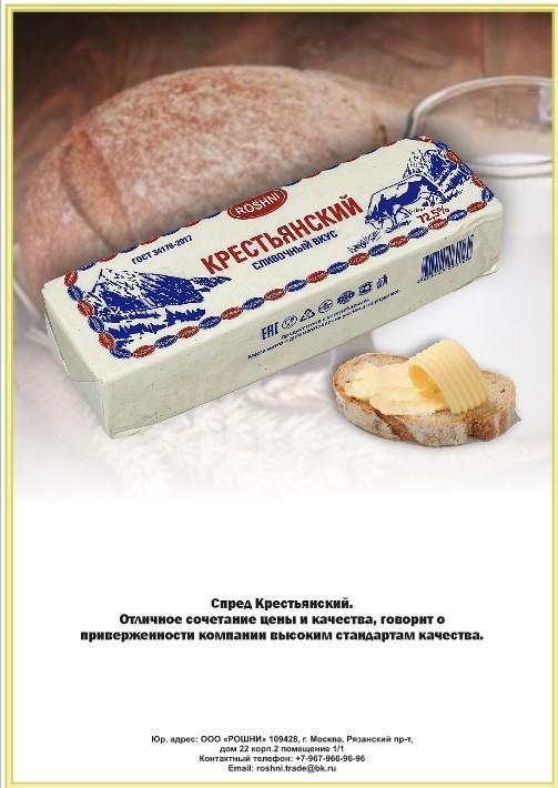 Спред сливочно-растит. 72,5% линкавер  