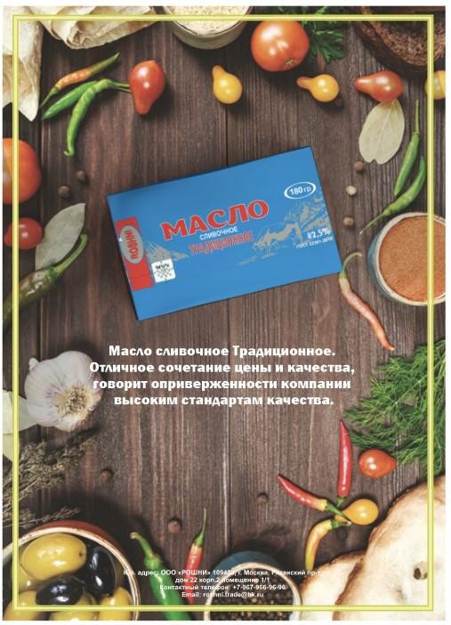 Масло слив.82% высший сорт ГОСТ линкав. ТМ