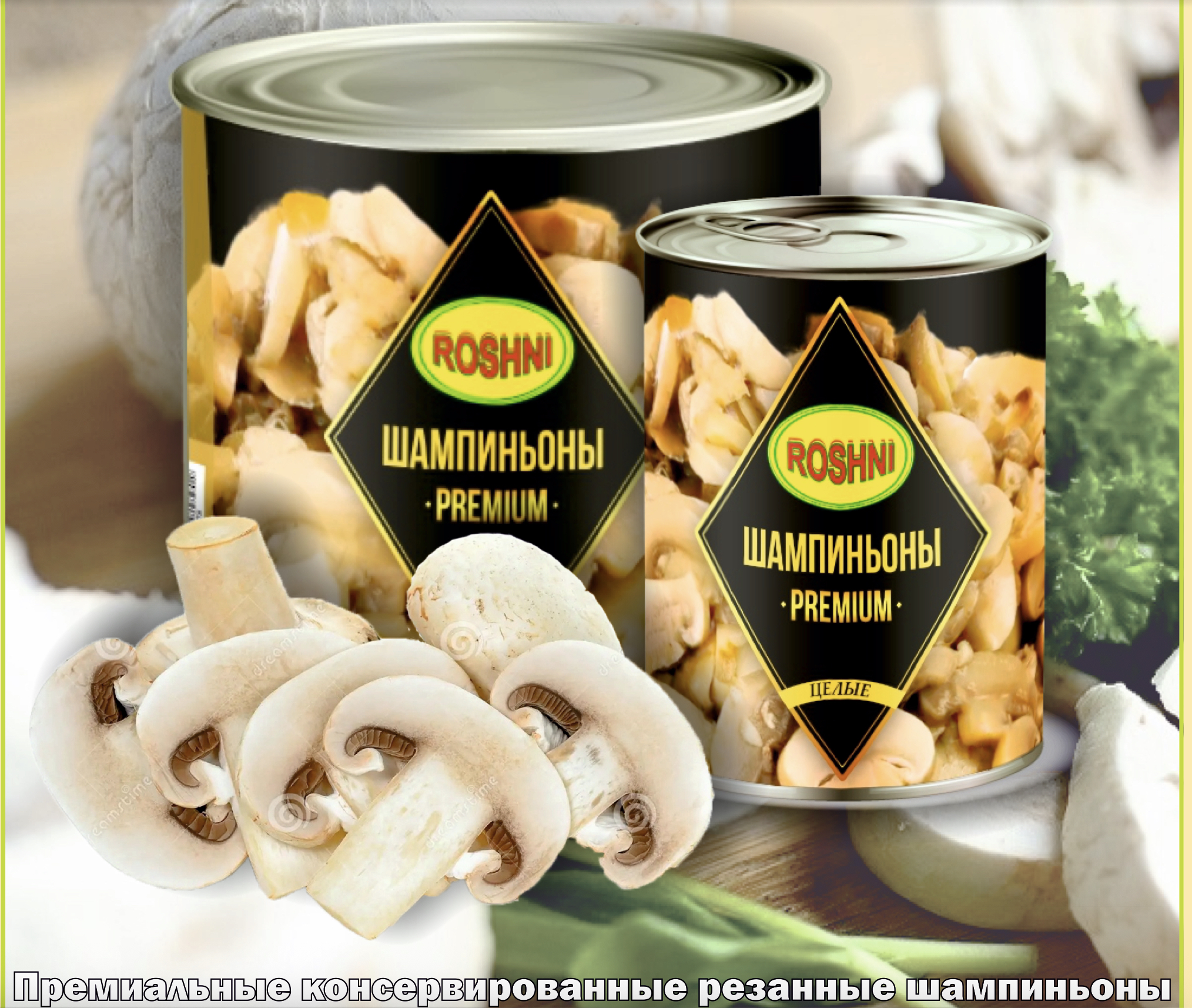 Шампиньоны консерв. резанные ж.б. высший сорт ТМ 