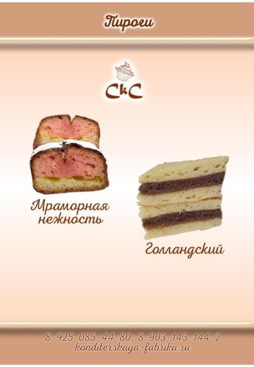 Пироги оптом от производителя