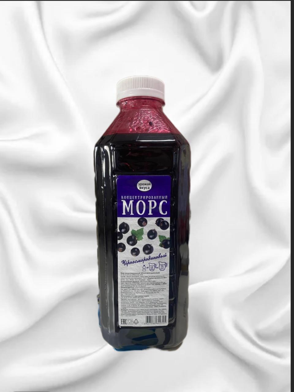 Морс в ассортименте