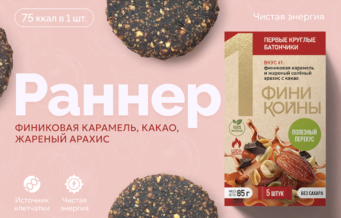 Финиковые снеки «Финикойны» без сахара — натуральные снеки для HoReCa