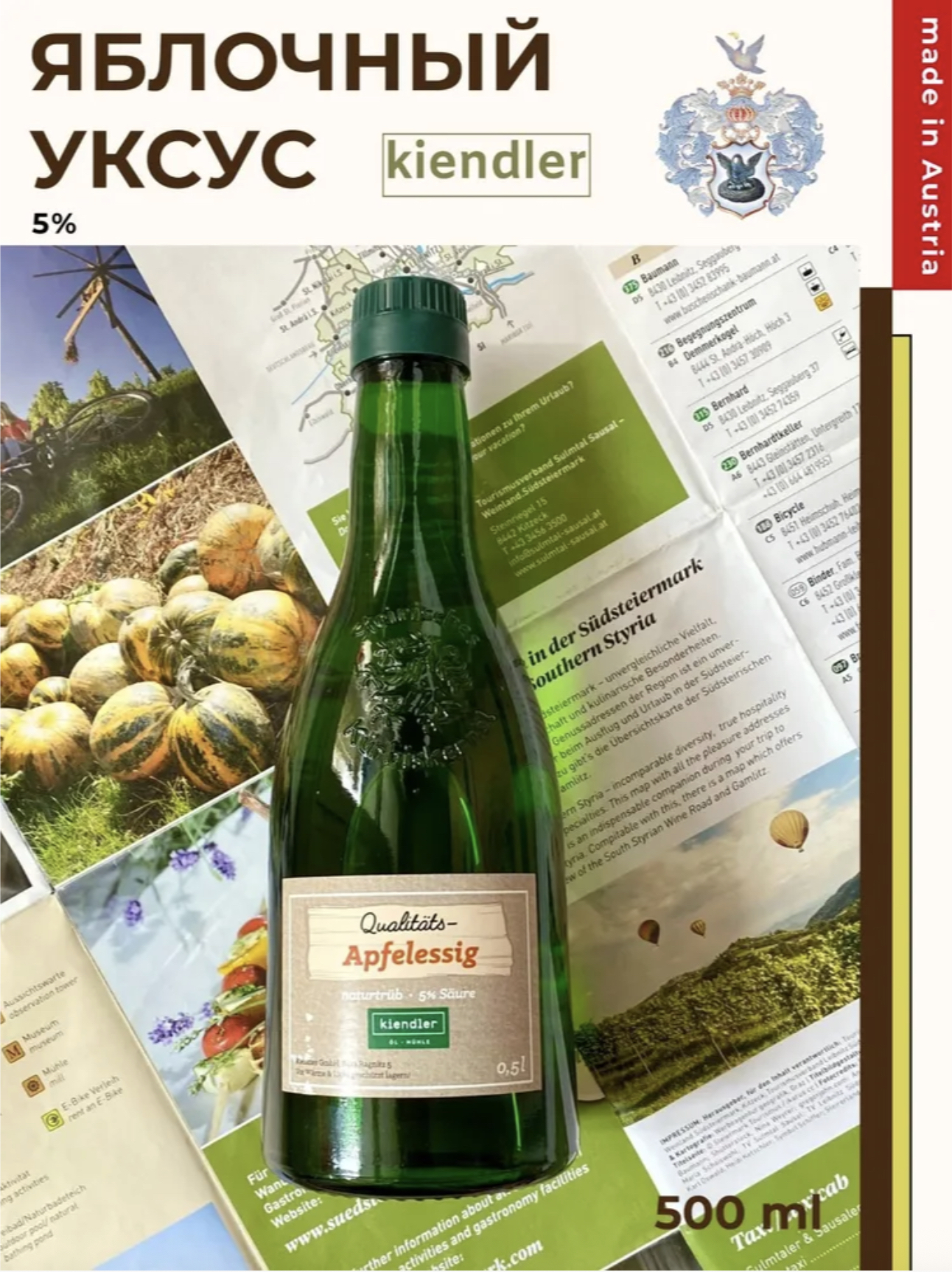 Яблочный уксус натуральный, нефильтрованный | Поставка для HoReCa