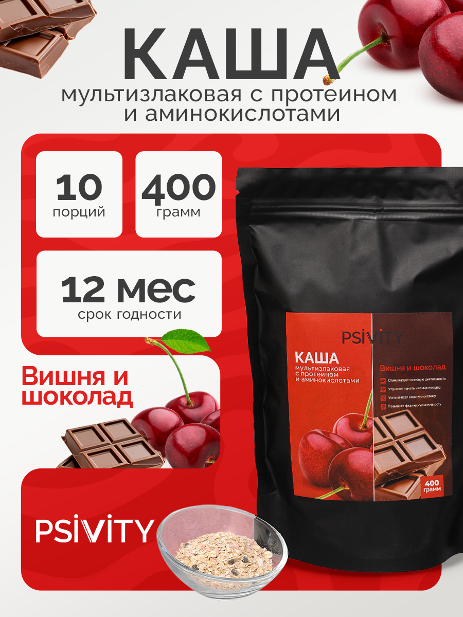 Каши мультизлаковые с протеином и аминокислотами (ассортимент), 400 г