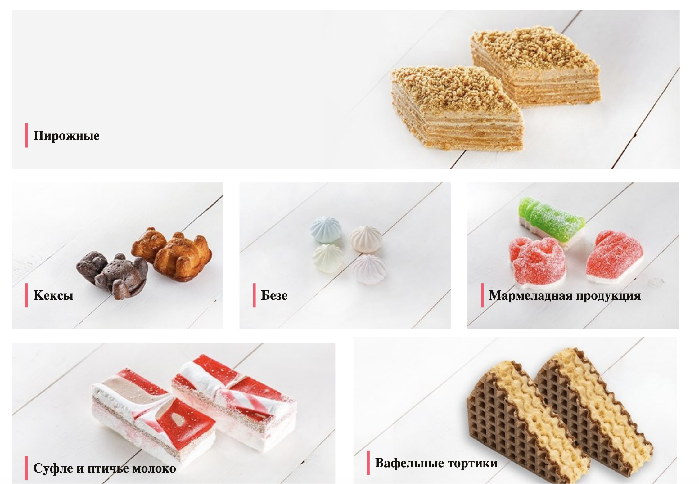 выпечка и десерты оптом