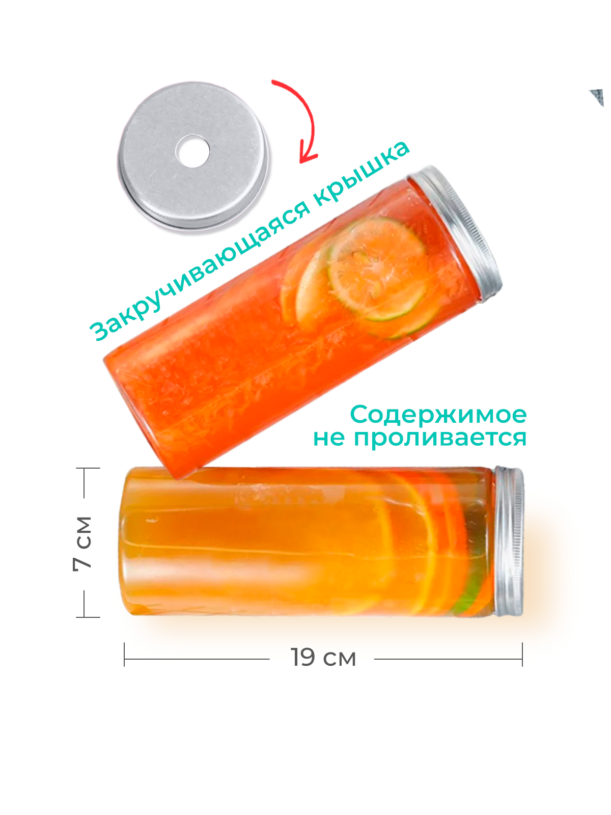 Банка для напитков 0,5л с закручивающейся крышкой