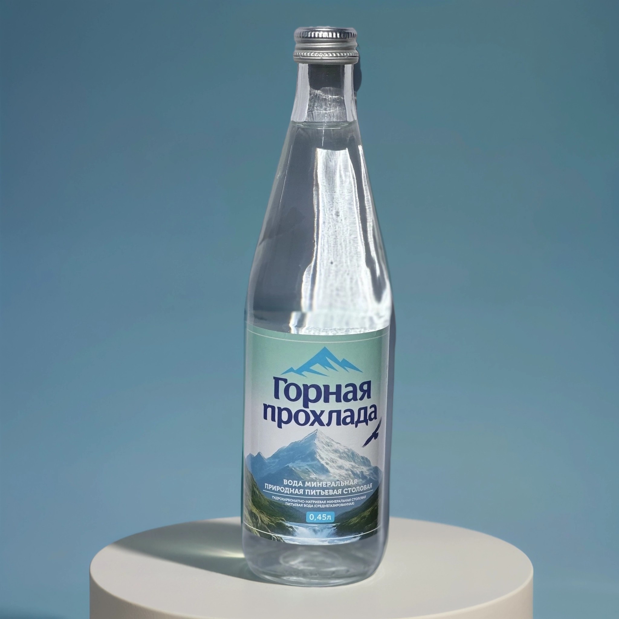 Горная Прохлада 0,45 л. Стекло Газ