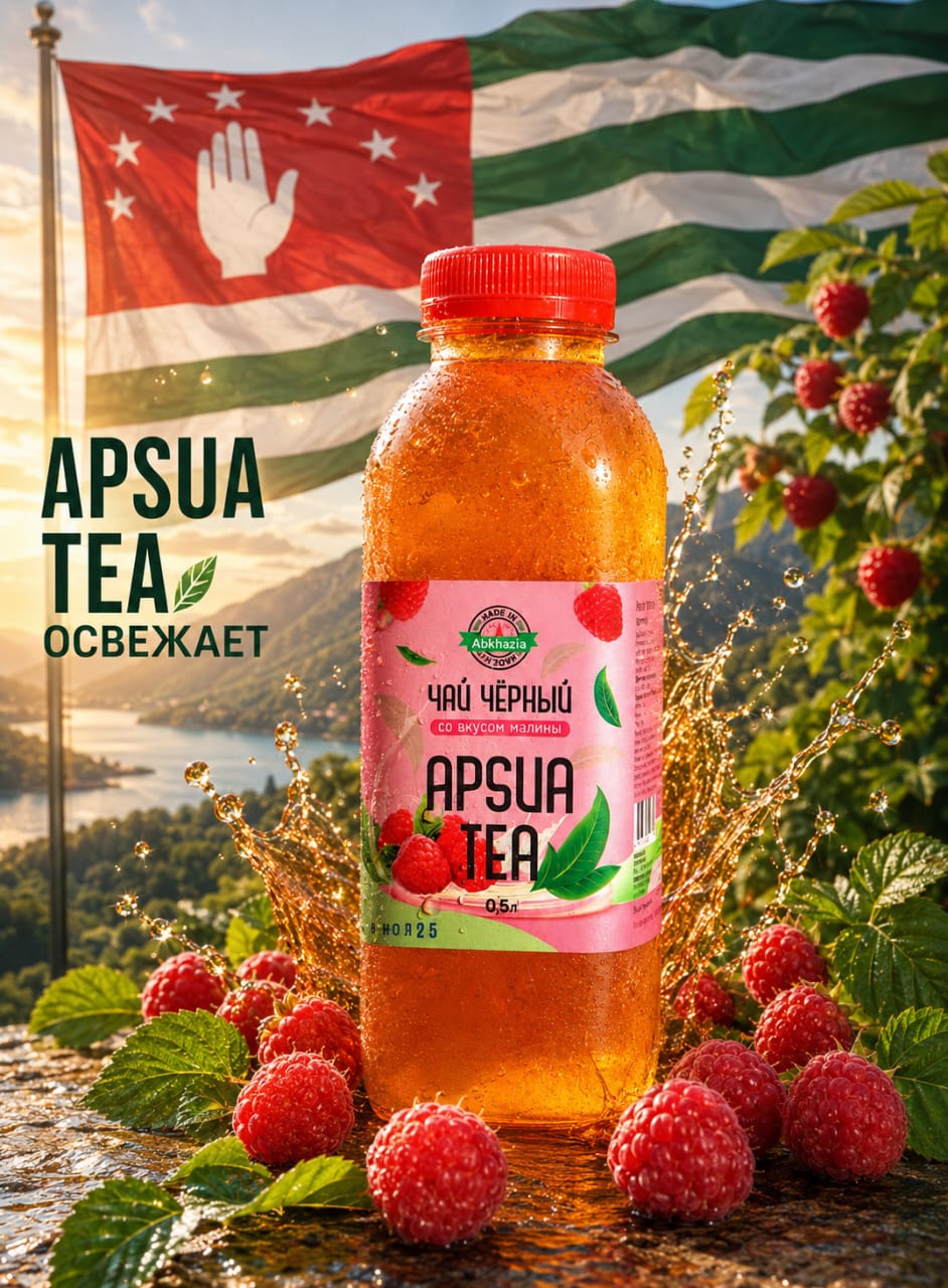 Холодный чай АPSUA tea