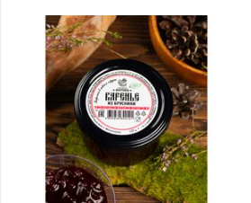 Варенье из Брусники баночка 120 г
