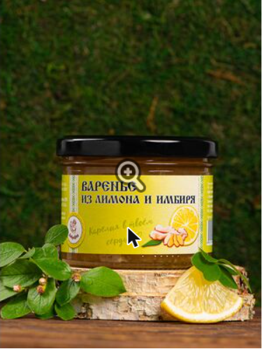 Варенье из лимона и имбиря Традиционное 290 г
