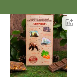 Шоколад с карельской морошкой 100 г