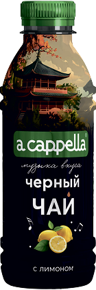 Соки, нектары A Cappella