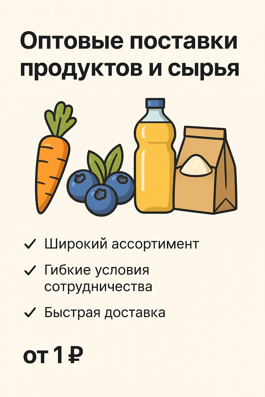 Логистические услуги и доставка