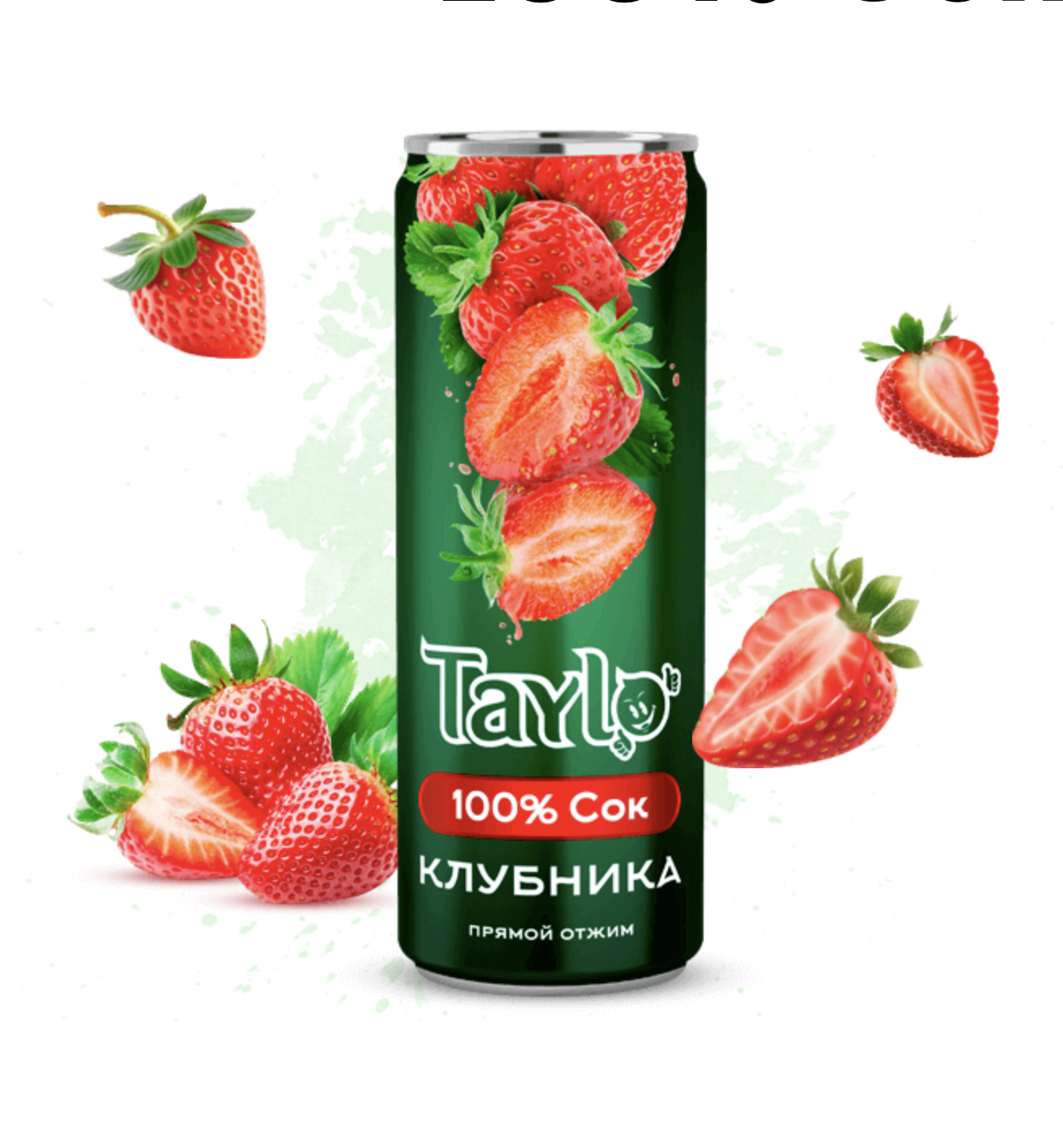 Сок клубники 100% прямого отжима «TAYLO» 250 мл.