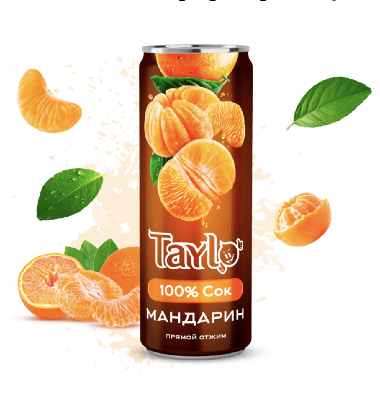 Сок мандарина 100% прямого отжима «TAYLO» 250 мл.