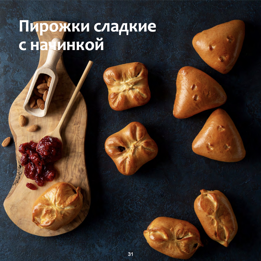 Пирожки оптом замороженные для HoReCa и розницы | Сытные и сладкие пирожки с начинкой | Выпечка для кафе, столовых и кофеен